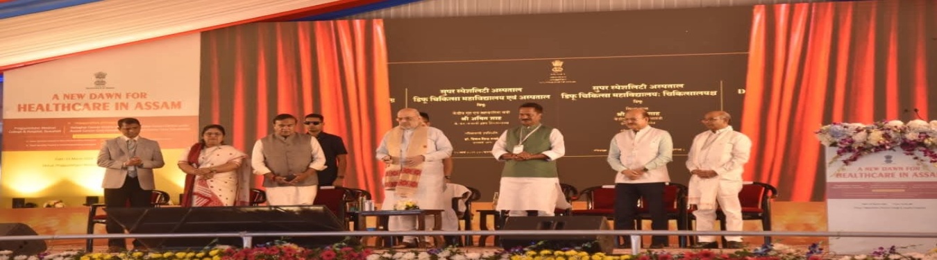 PMCH Inauguration